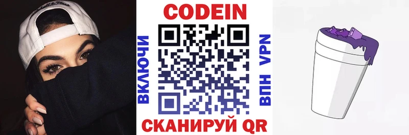 Codein напиток Lean (лин)  сколько стоит  hydra зеркало  площадка наркотические препараты  Олонец 