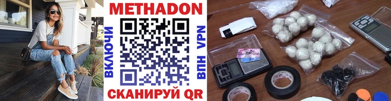 МЕТАДОН VHQ  Олонец 